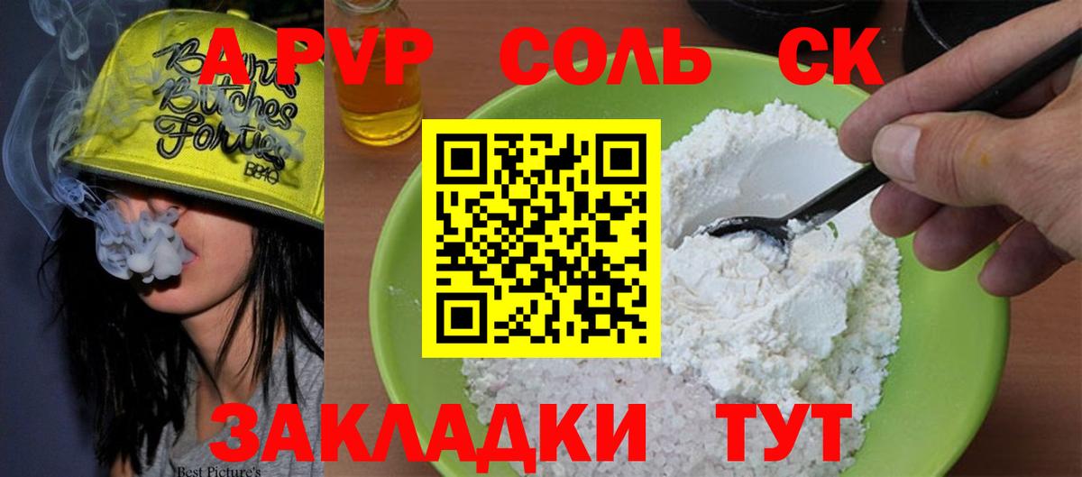 APVP крисы CK  APVP мука  Павловский Посад  APVP СК КРИС  Вход с VPN 