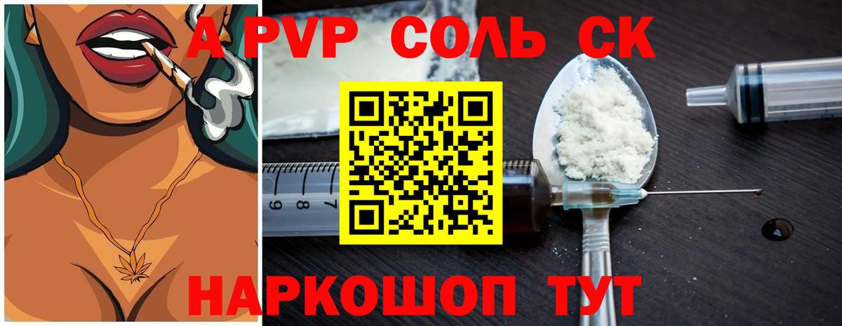 Альфа ПВП СК КРИС Павловский Посад