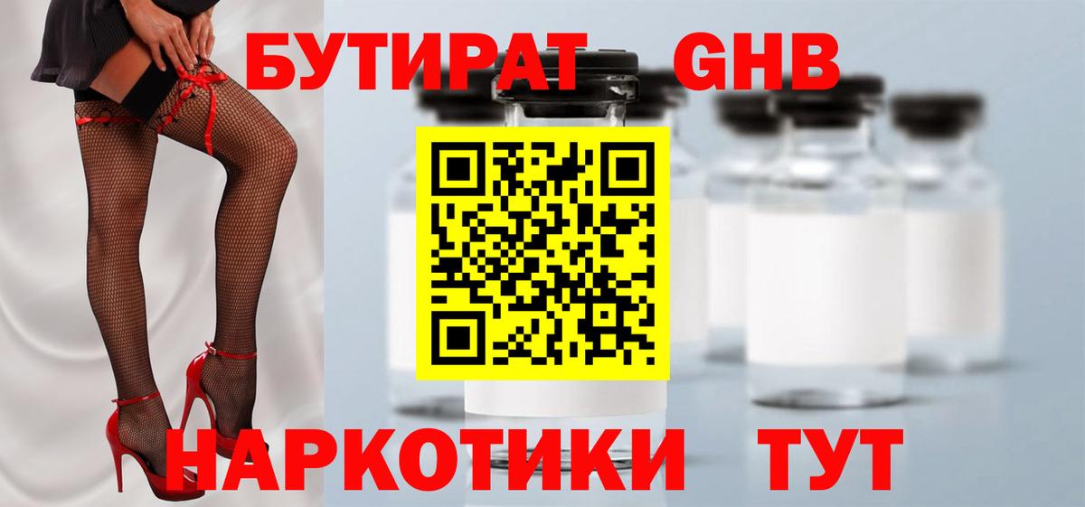 Бутират буратино  Вход с VPN  Павловский Посад 
