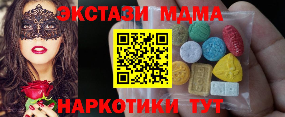 Экстази 300 mg Павловский Посад