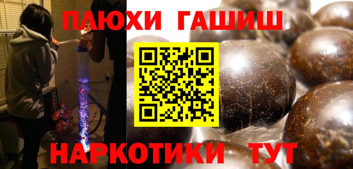 ГАШ хэш Павловский Посад