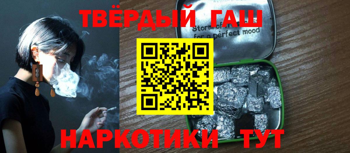 Павловский Посад  Гашиш hashish  ГАШ хэш  Вход с VPN 