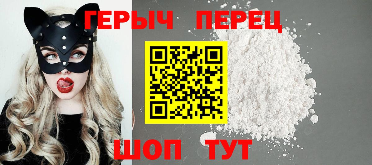 Героин Афган  Вход с VPN  Павловский Посад 