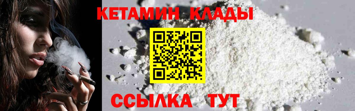 Павловский Посад  КЕТАМИН ketamine  КЕТАМИН VHQ  Вход с VPN 