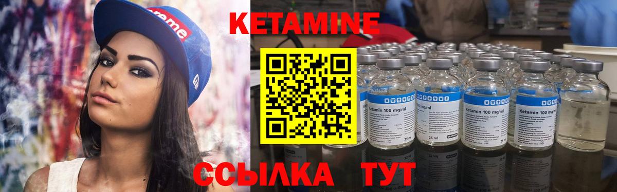 Кетамин ketamine Павловский Посад
