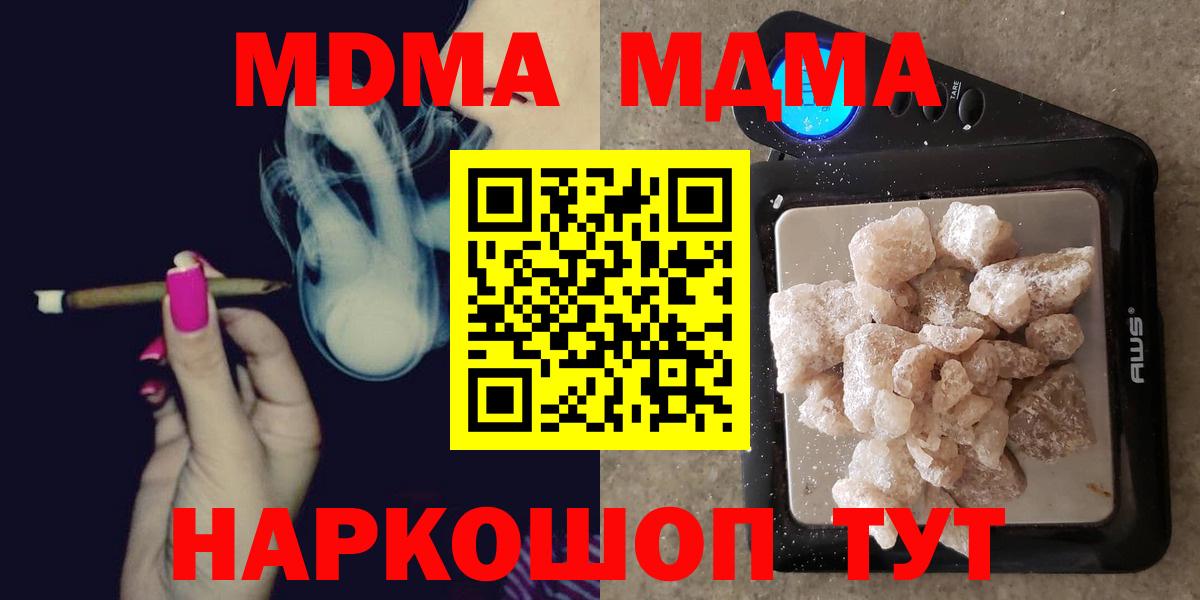 МДМА молли  МДМА VHQ  Вход с VPN  Павловский Посад 