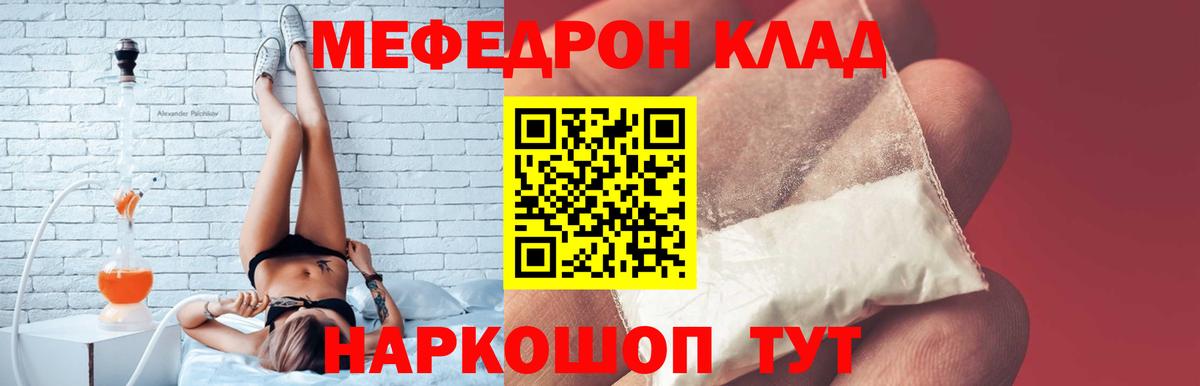 Меф мяу мяу мука Павловский Посад