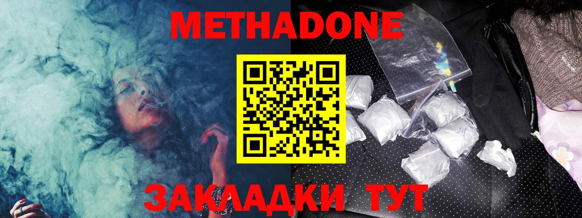МЕТАДОН VHQ  Вход с VPN  Павловский Посад 