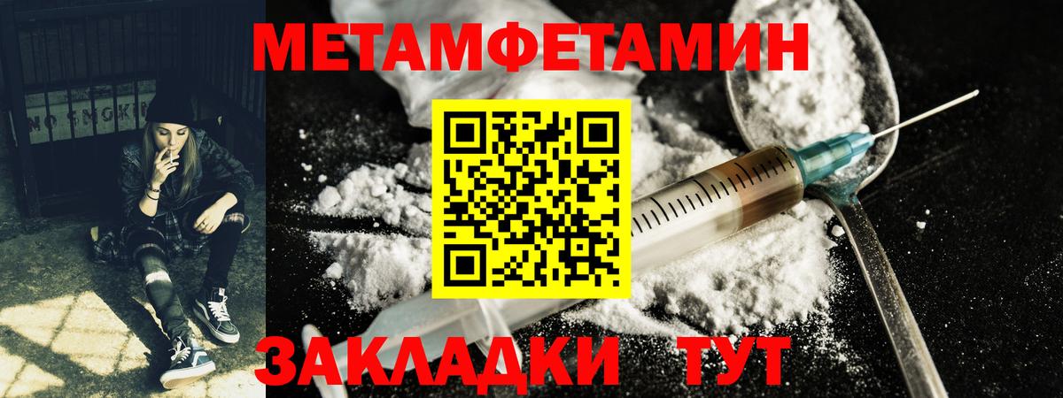 МЕТАМФЕТАМИН пудра  Вход с VPN  Павловский Посад 