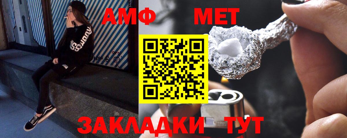 МЕТАМФЕТАМИН мет Павловский Посад
