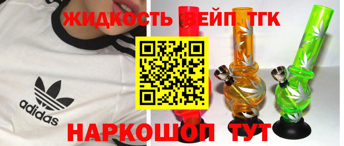 ТГК концентрат Павловский Посад