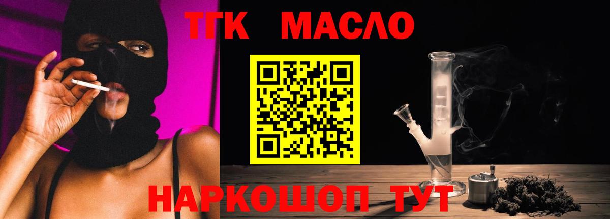 Дистиллят ТГК жижа  Вход с VPN  Павловский Посад 